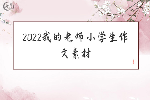 有关珍惜现在所拥有的六年级作文