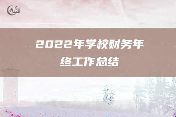 2022年党员个人年终工作总结