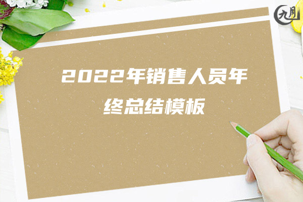 2022年骨干教师年度工作总结