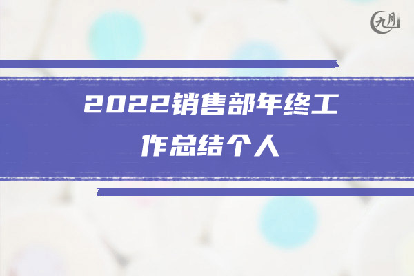 2022教师本年度教学工作总结