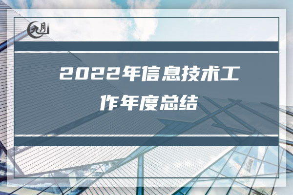 2022高三班主任年终工作总结