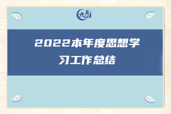 2022职教班主任年终工作总结