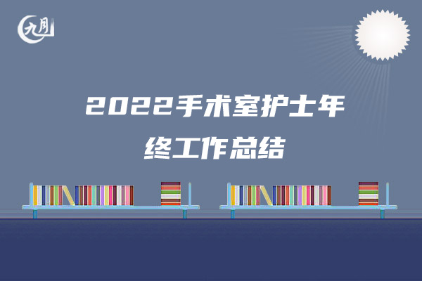 2022技术员个人年终工作总结