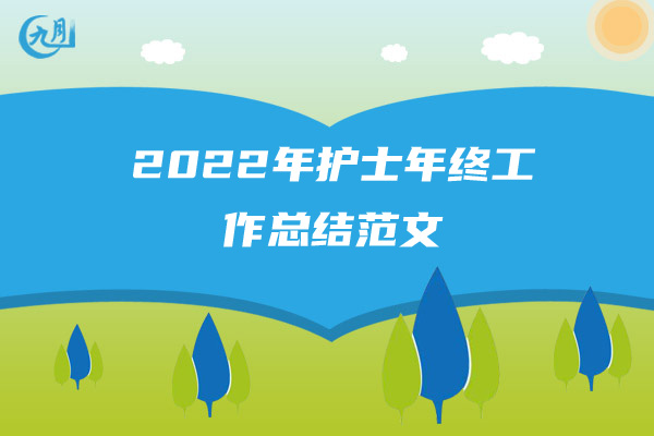 2022年初中教师年度思想总结