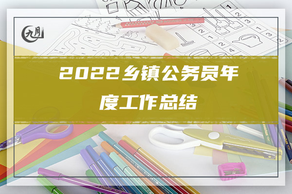 2022年护士年度个人工作总结