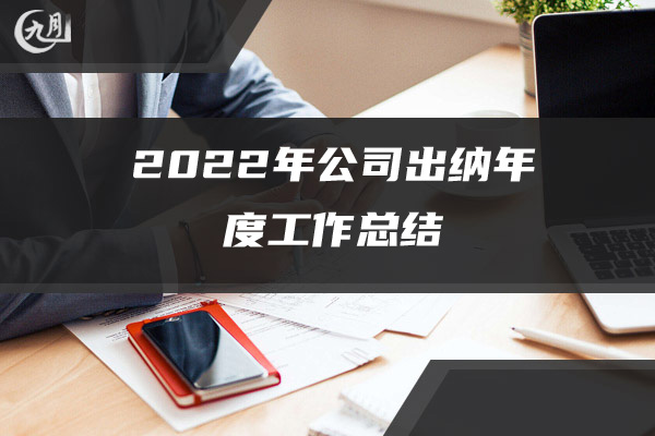 2022年护士个人年终工作总结