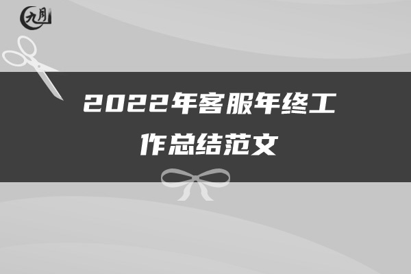 2022年会计年终考核工作总结