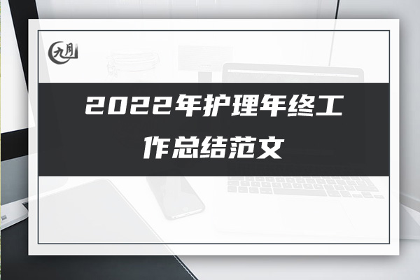 2022珠宝营业员年终工作总结