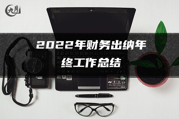 2022网络工程师年度工作总结