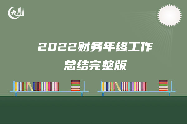 2022建筑工程师年度工作总结