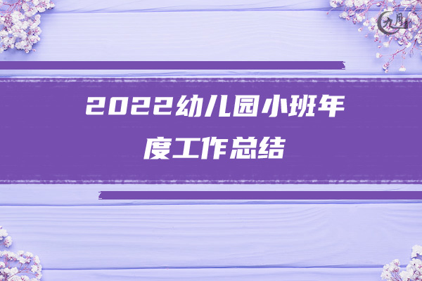 2022年学校财务年度工作总结