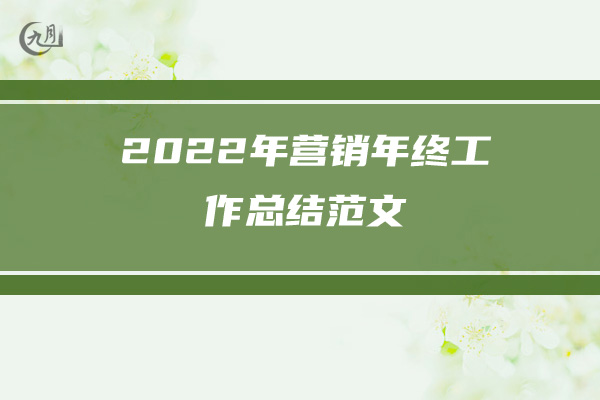 2022财务年终工作总结完整版