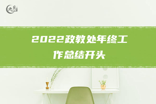 2022年财务工作个人年度总结