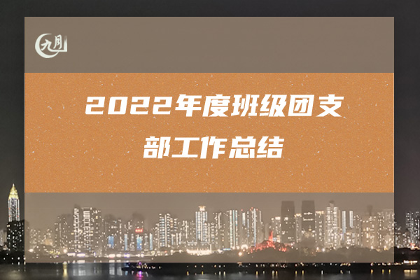 2022业务员个人年度工作总结