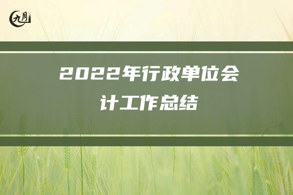 2022年银行客户经理年终总结