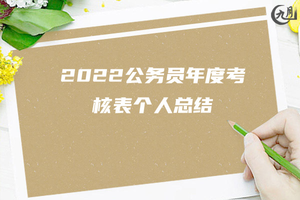 2022年物业公司工作总结范文