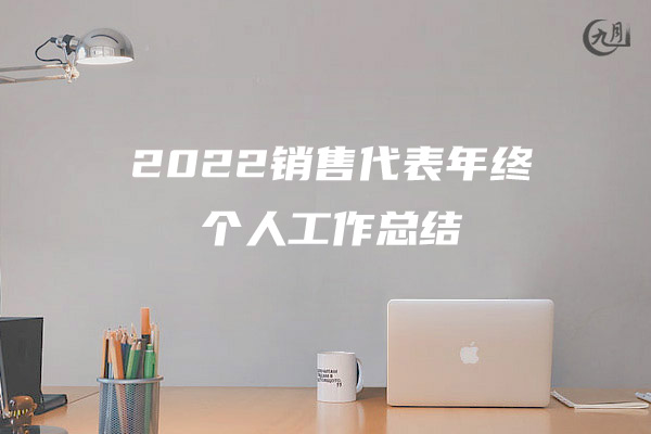 2022年医生年度工作总结范文