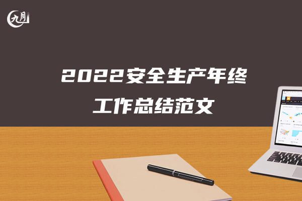 2022年酒店客房部年终工作总结