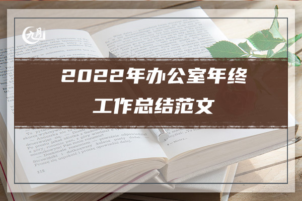 2022年监管员年终个人工作总结