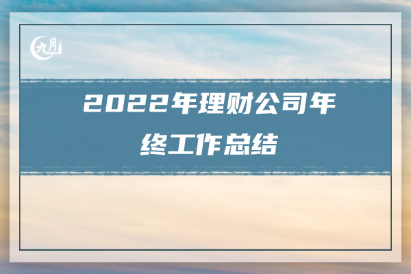 2022年教师年终工作总结模板