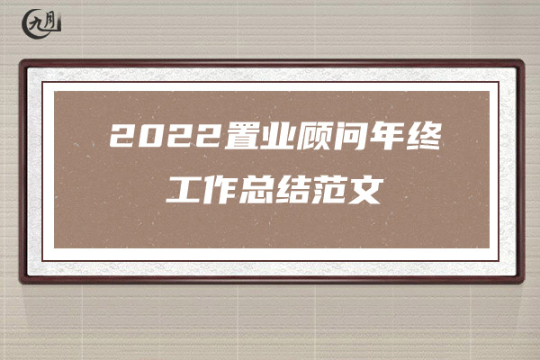 2022平面设计年终工作总结范文