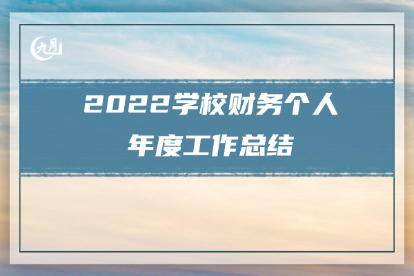 2022护士年终工作总结个人范文