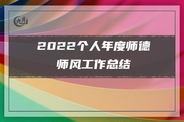 2022学校财务个人年度工作总结