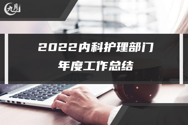 2022年终学校年级组长工作总结