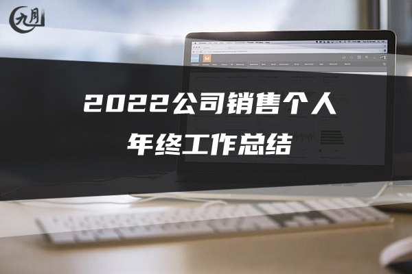 2022高中教师年度个人总结报告