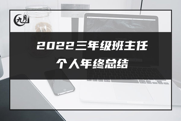 2022汽车销售年终个人工作总结