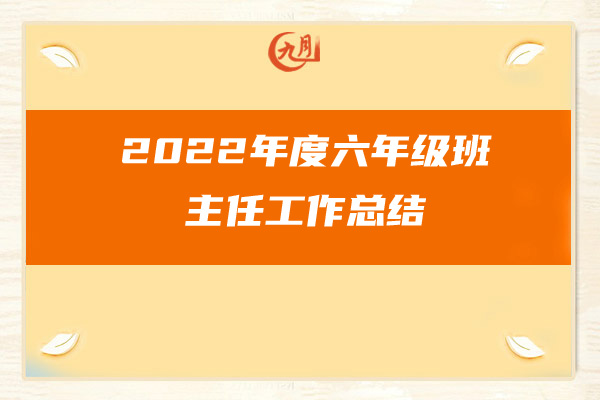 2022销售顾问个人年度工作总结