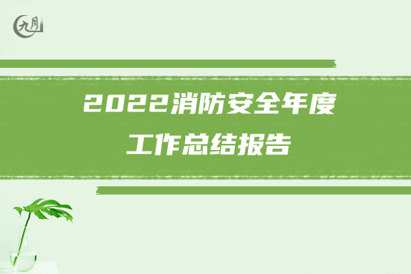 2022物业前台个人年度工作总结