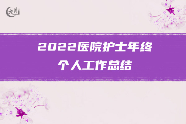 2022前台接待人员年终工作总结