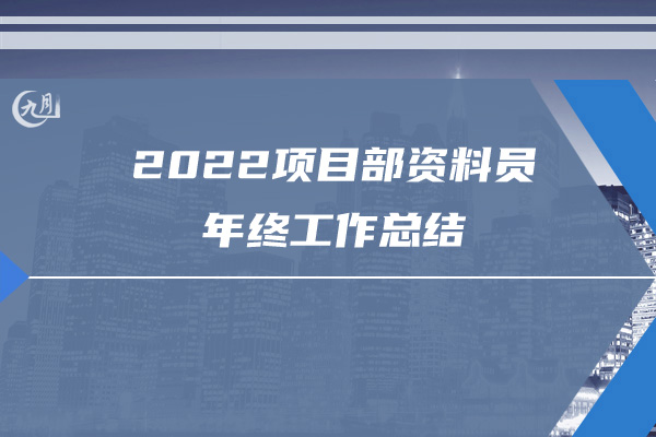 2022医院护士个人年终工作总结