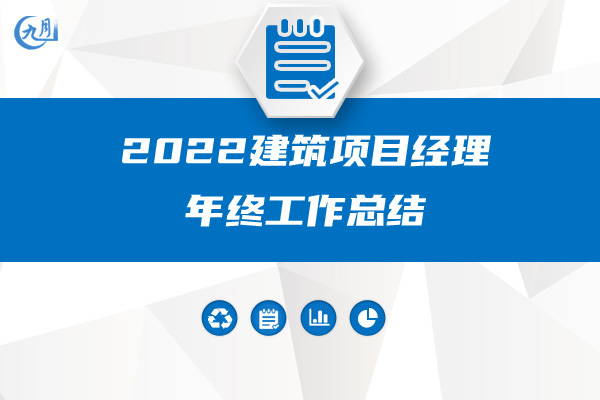 2022护士人员年终个人工作总结