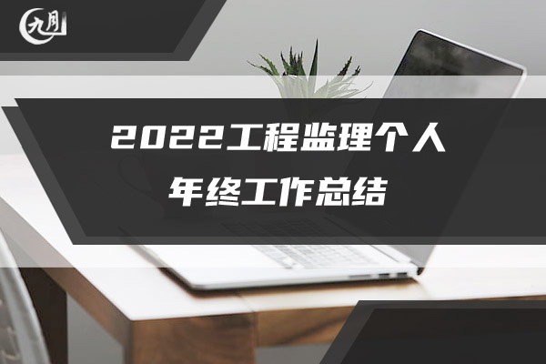 2022年幼儿园保育年终工作总结