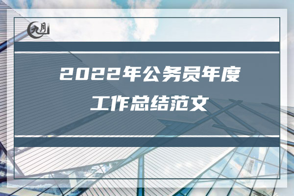 2022保险员工个人年终工作总结