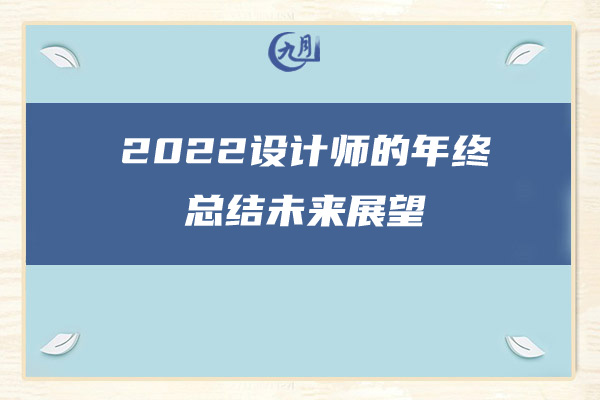 2022物业管理年度工作总结个人