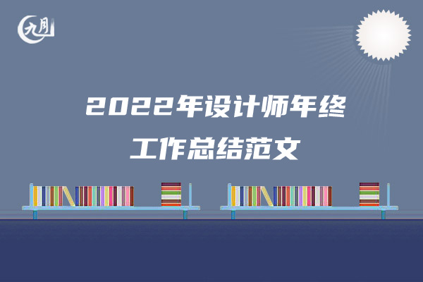 2022行政部门年终工作总结汇报