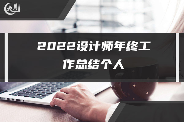 2022软件工程师年终工作总结