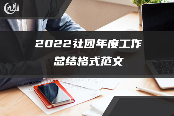 2022设计师的年终总结未来展望