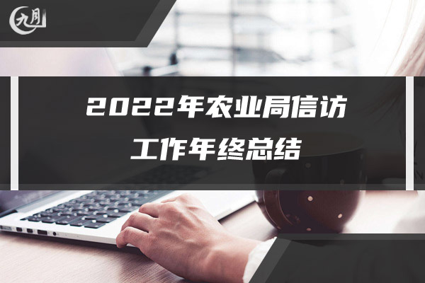 2022年外贸业务员年终工作总结