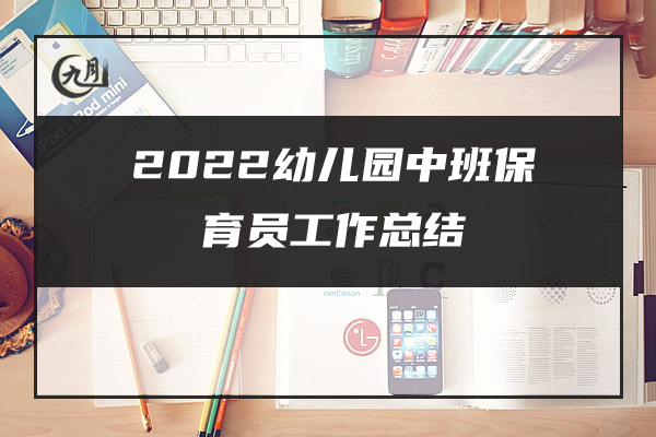 2022年设计师年终工作总结范文