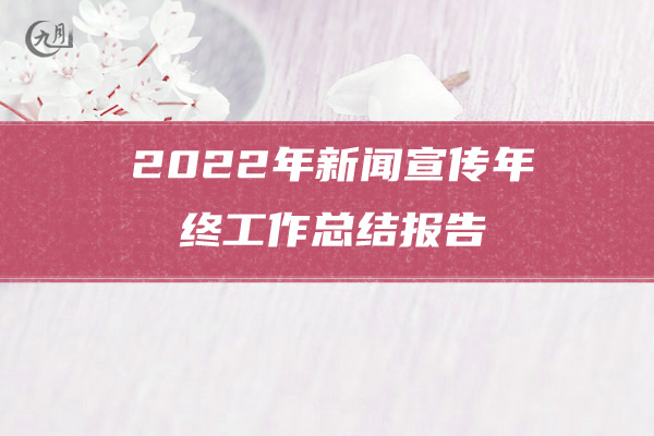 2022仓库保管员年终工作总结范文