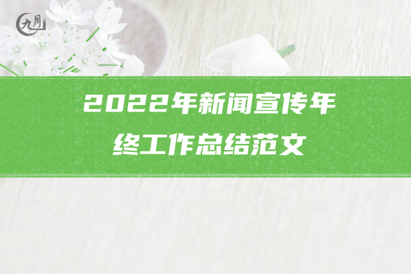 2022年机关干部年终工作总结范文