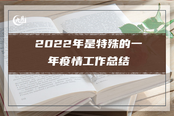 2022公司打字员个人年终工作总结