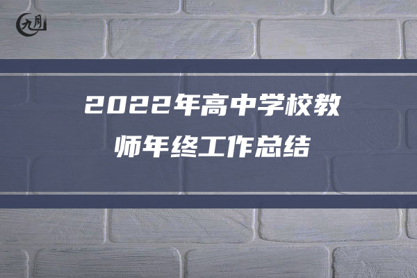 2022年度保险公司业务员工作总结