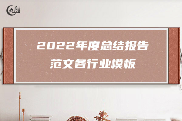 2022单位年度考核表个人工作总结