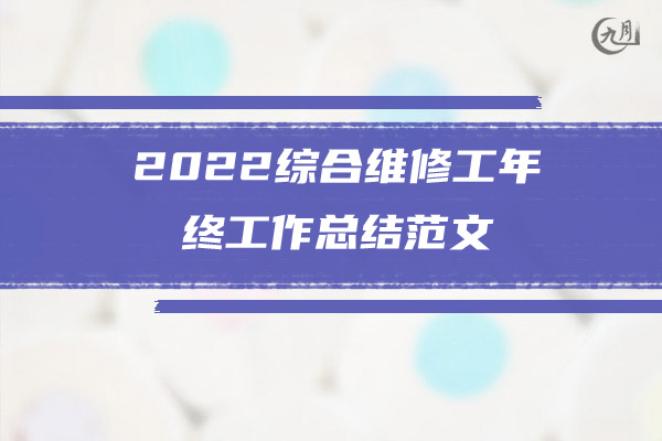 2022年高中学校教师年终工作总结