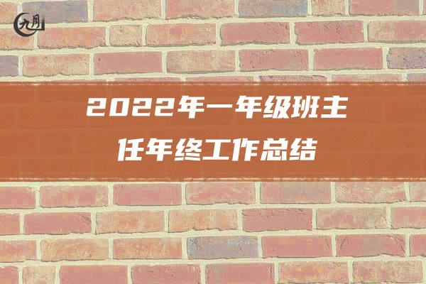 2022年教师德能勤绩年度工作总结